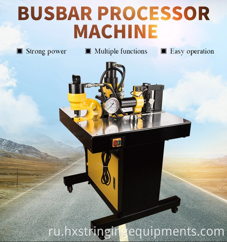 3-in-1 Hydraulic Copper Busbar Processing Machine